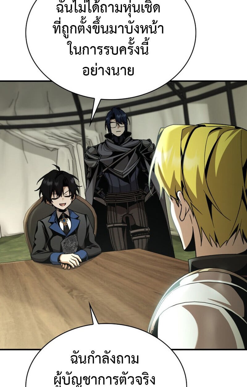 Dukedom ตอนที่ 23 27