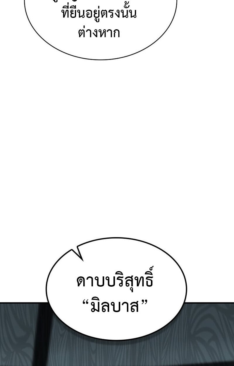 Dukedom ตอนที่ 23 28
