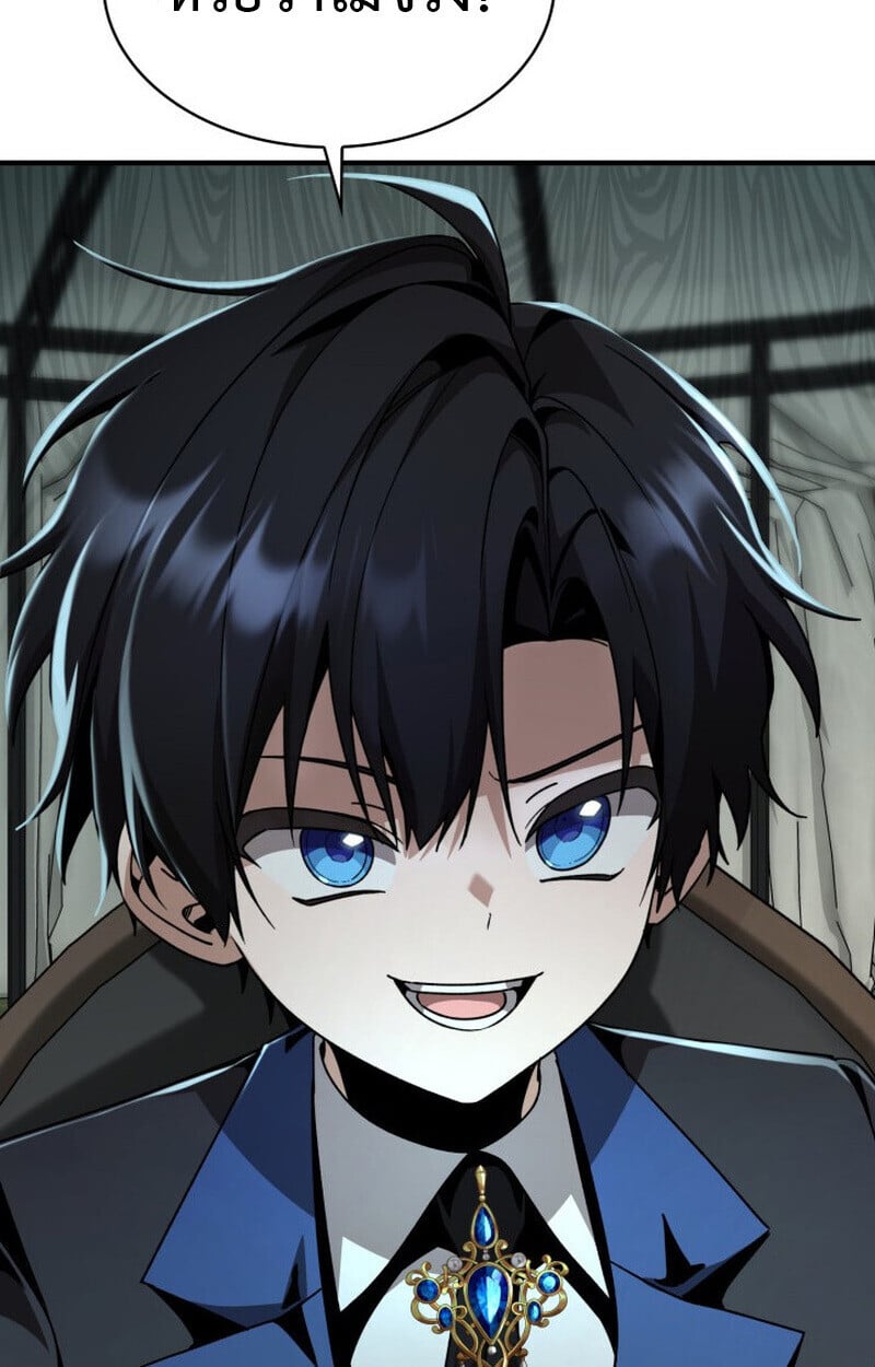 Dukedom ตอนที่ 23 31