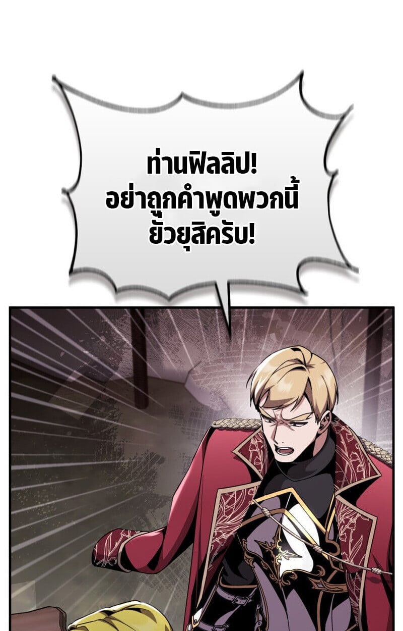 Dukedom ตอนที่ 23 34
