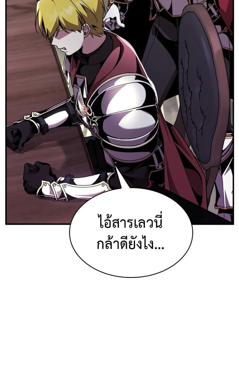 Dukedom ตอนที่ 23 35