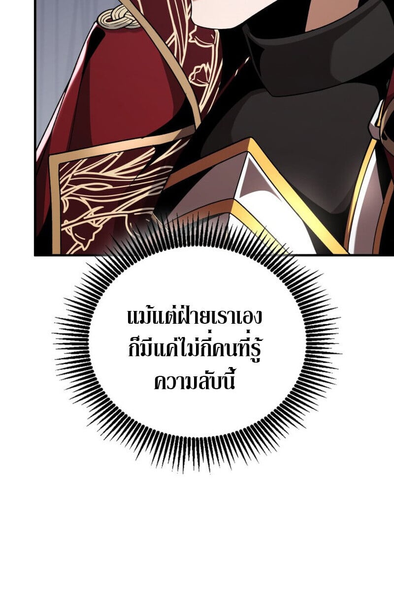 Dukedom ตอนที่ 23 38