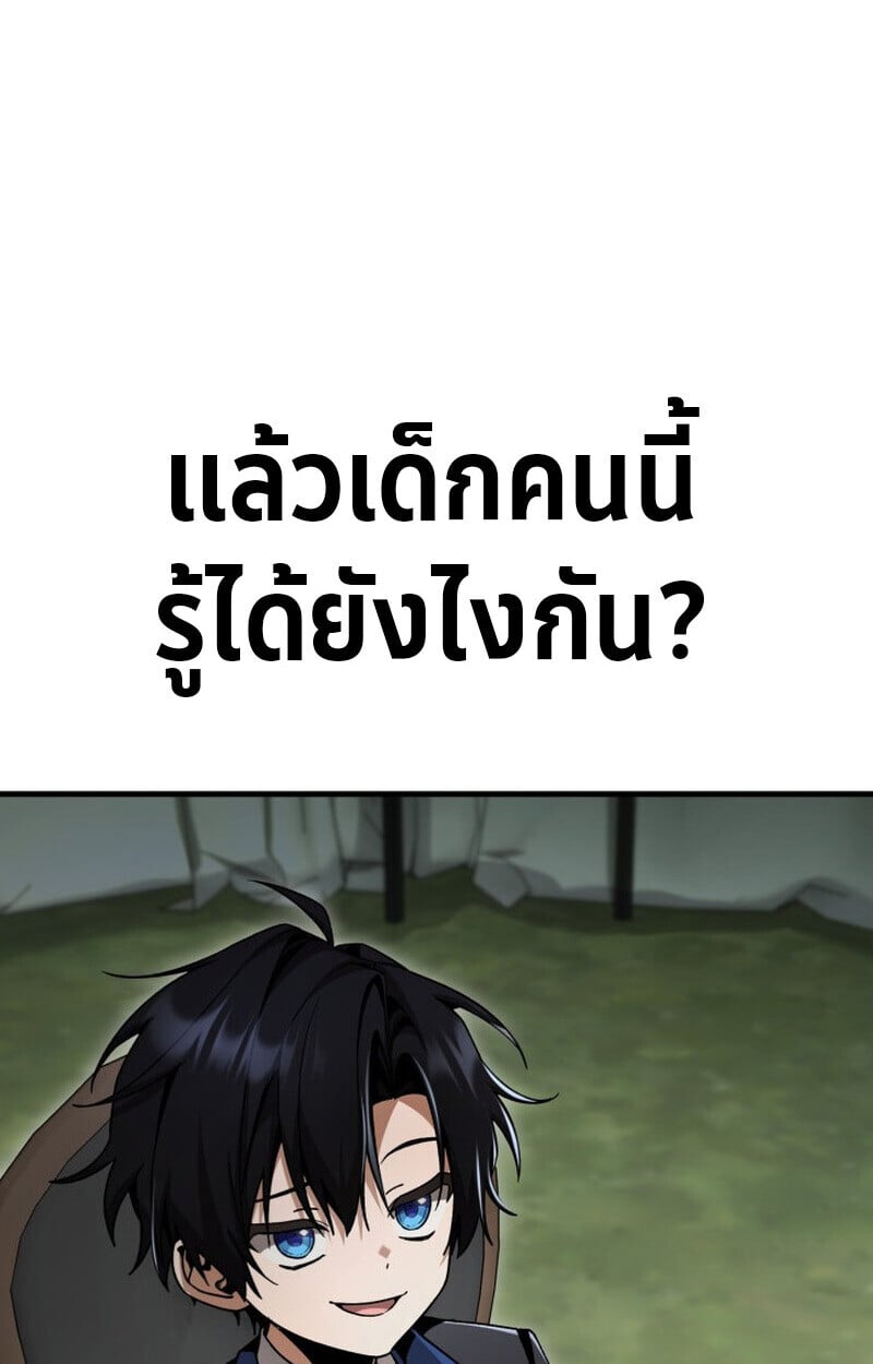 Dukedom ตอนที่ 23 39
