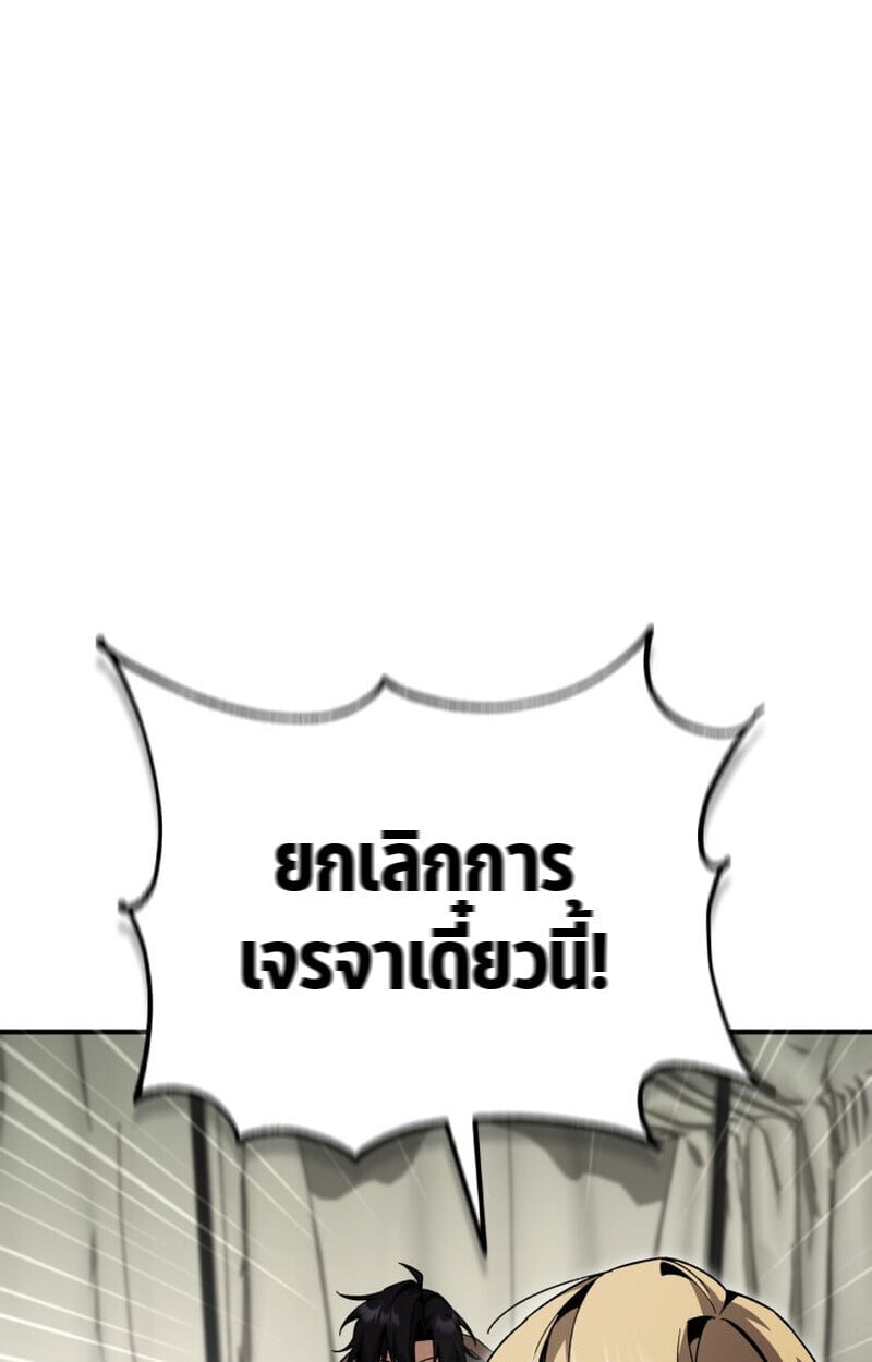 Dukedom ตอนที่ 23 41