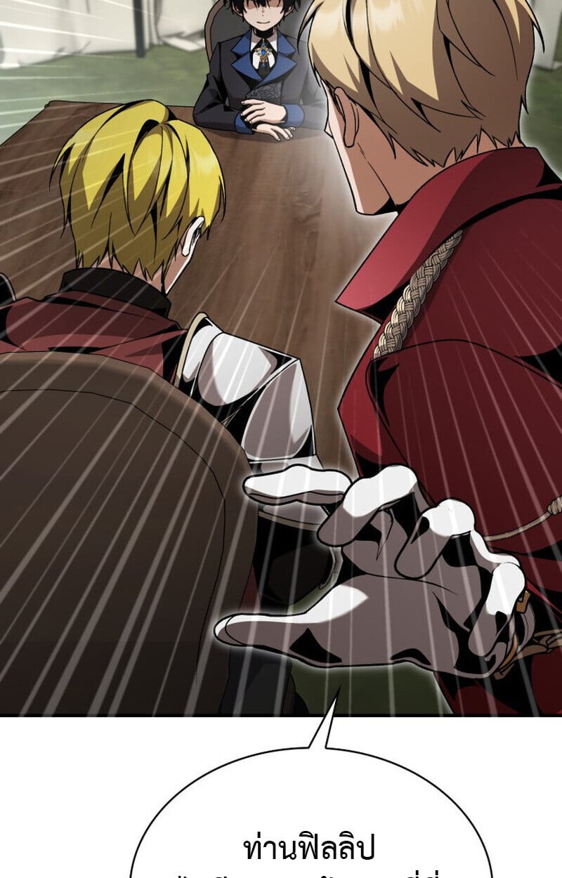 Dukedom ตอนที่ 23 42