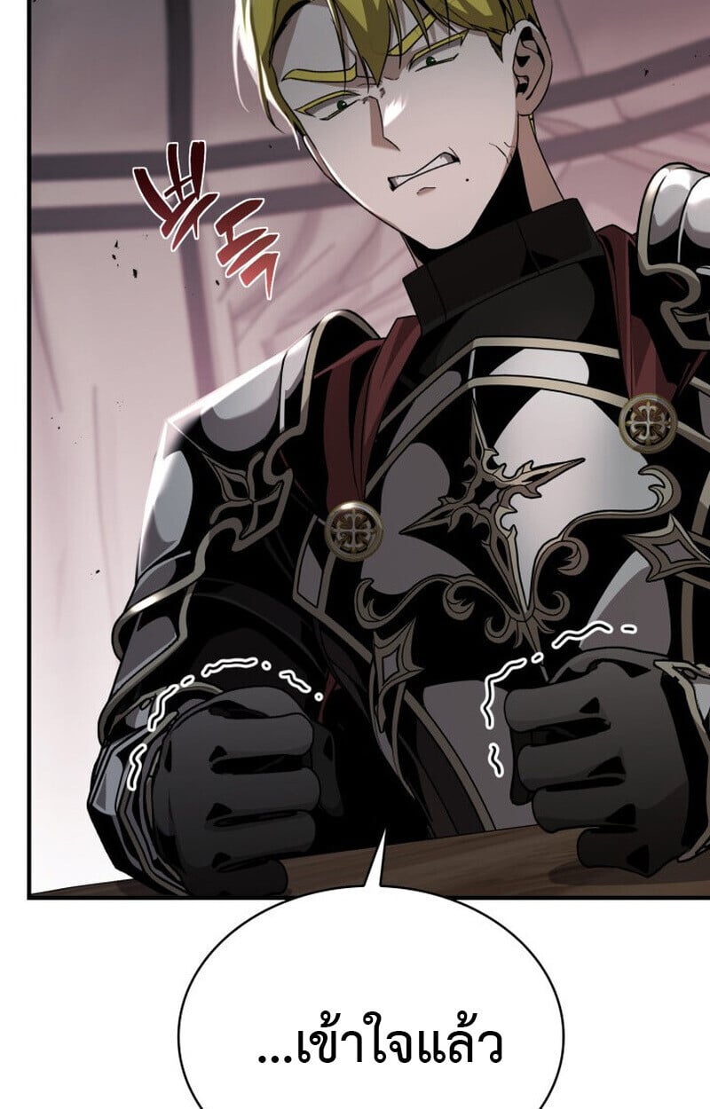 Dukedom ตอนที่ 23 44