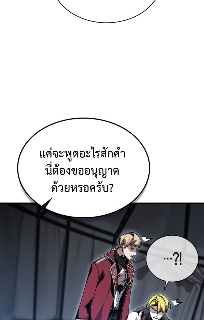 Dukedom ตอนที่ 23 45