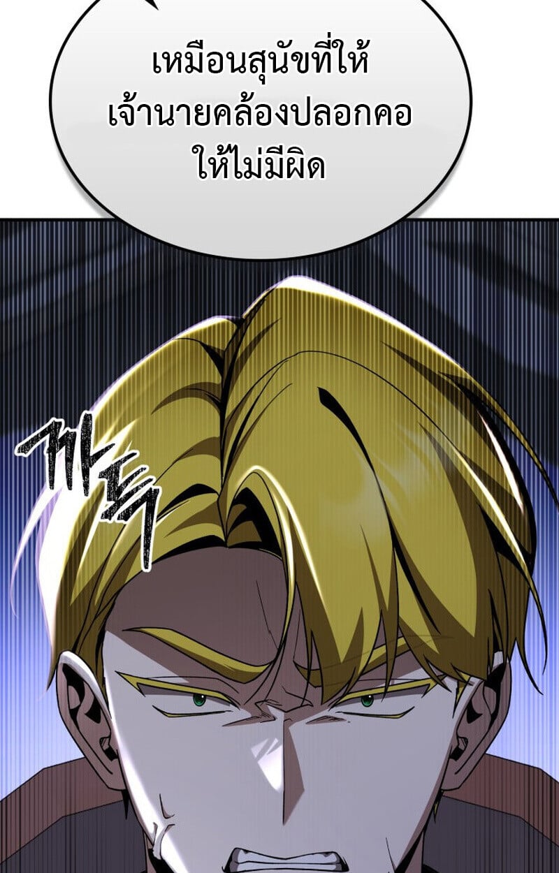 Dukedom ตอนที่ 23 50