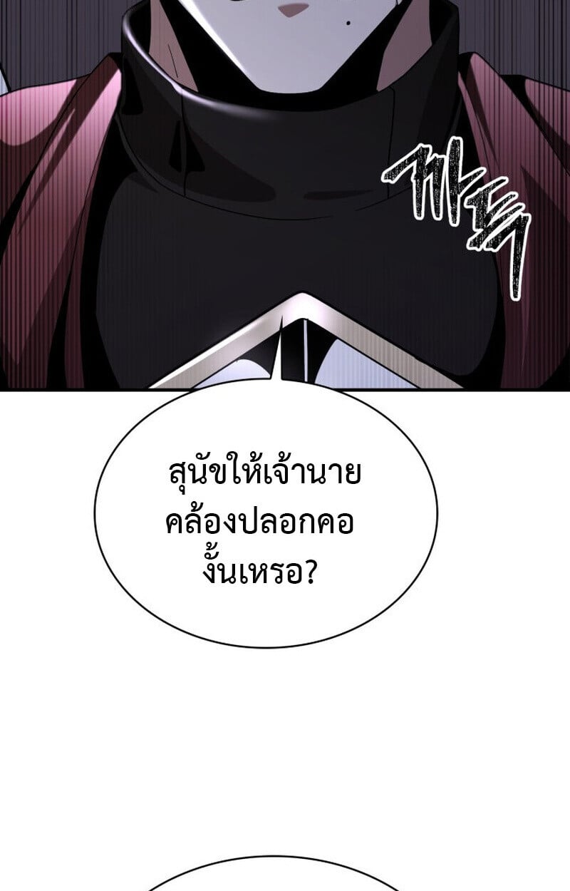 Dukedom ตอนที่ 23 51