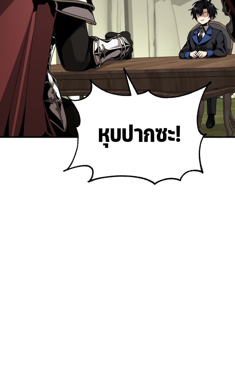 Dukedom ตอนที่ 23 53