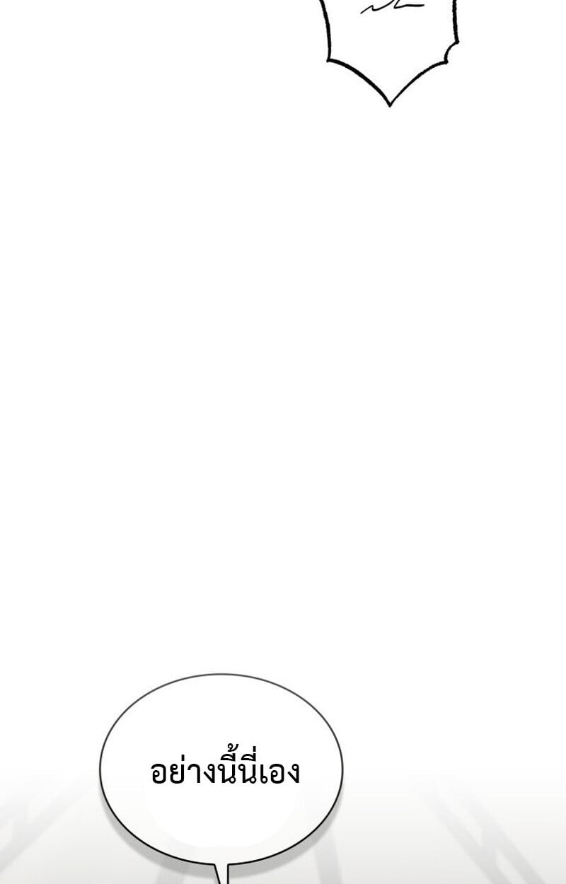 Dukedom ตอนที่ 23 55
