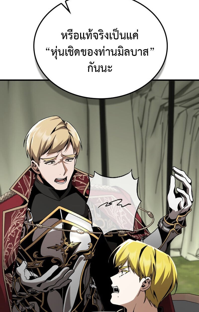 Dukedom ตอนที่ 23 58