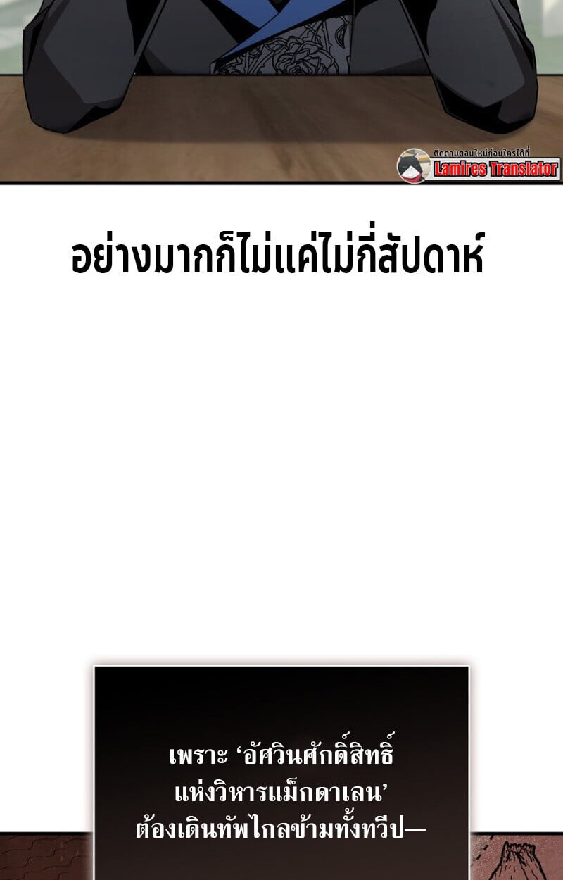 Dukedom ตอนที่ 23 6