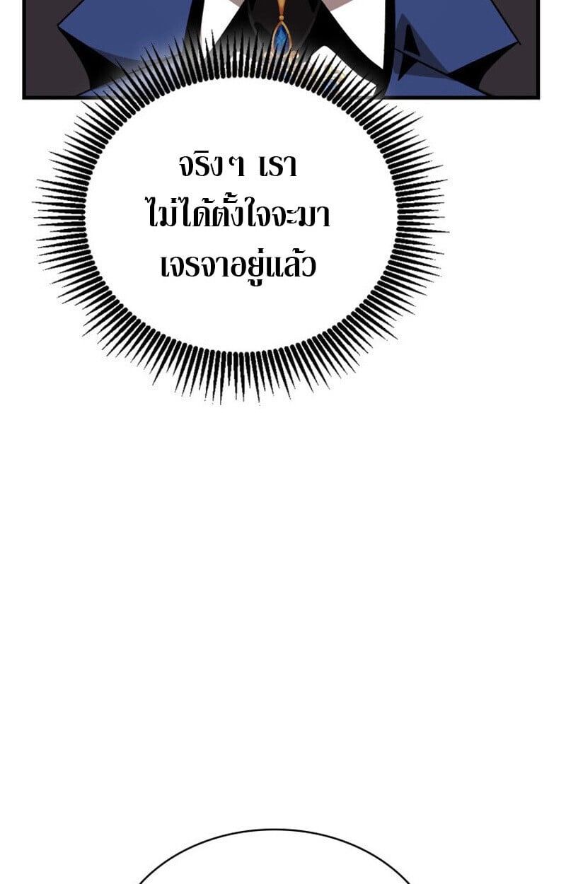 Dukedom ตอนที่ 23 61