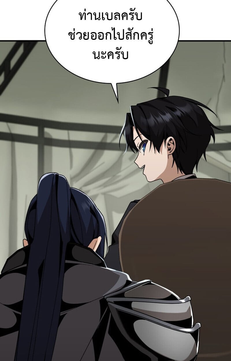 Dukedom ตอนที่ 23 62