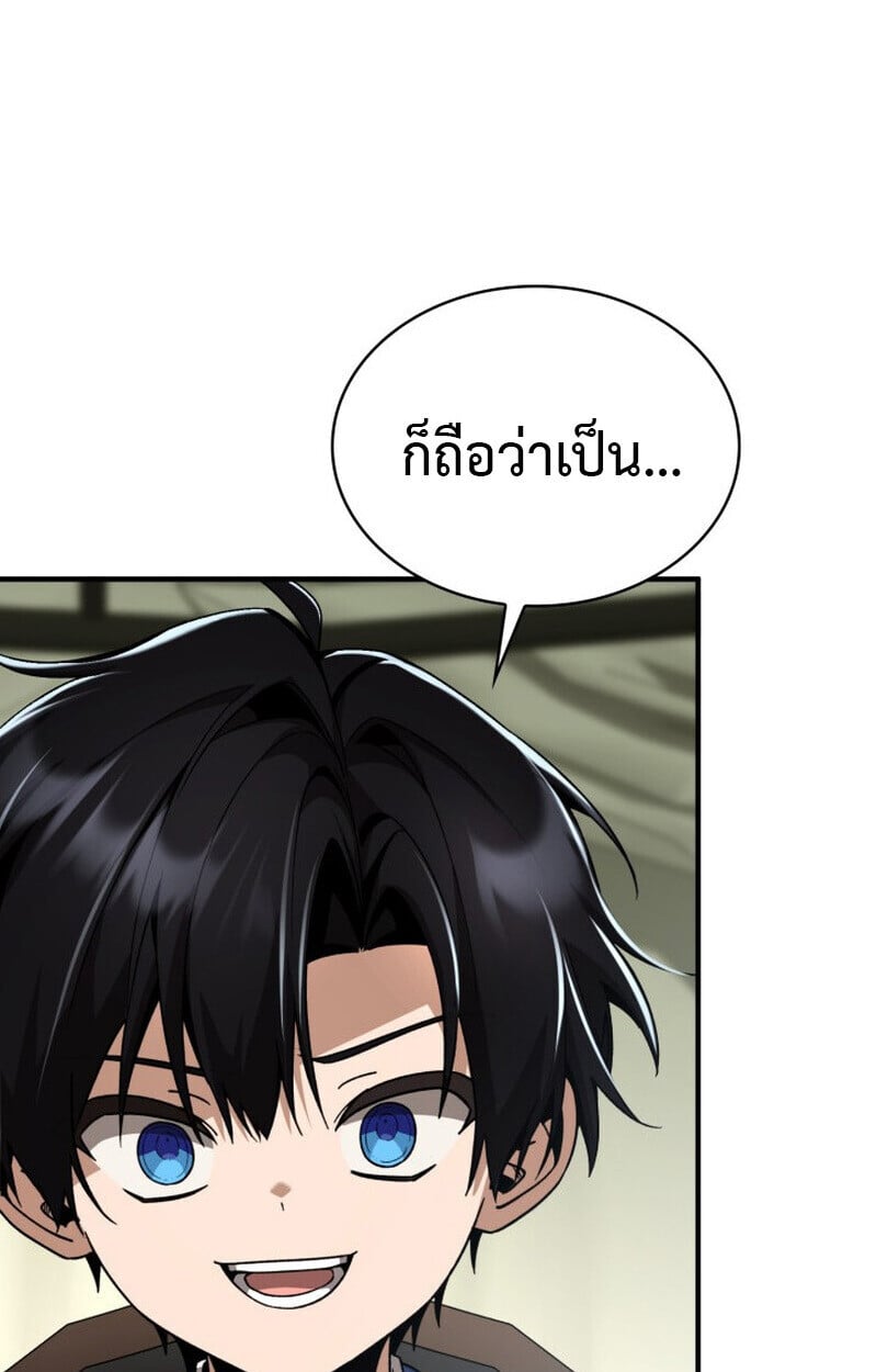 Dukedom ตอนที่ 23 67