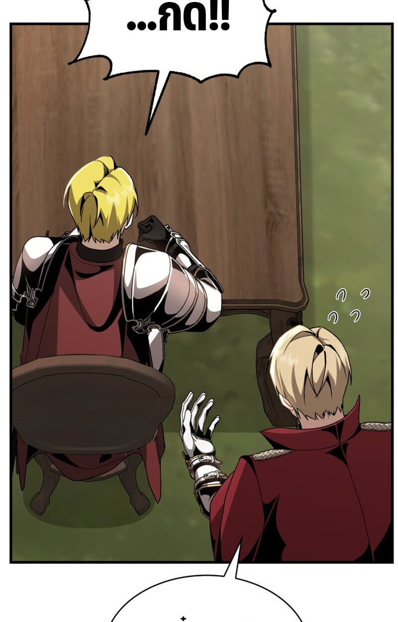 Dukedom ตอนที่ 23 70