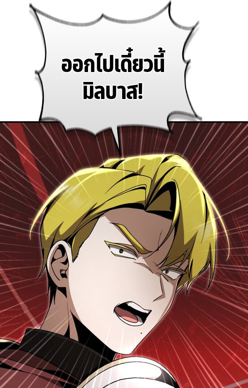 Dukedom ตอนที่ 23 72