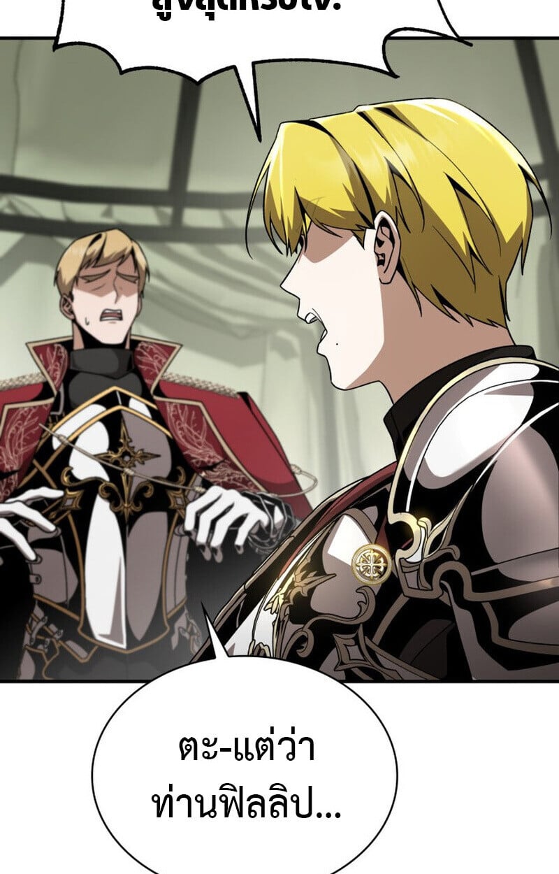 Dukedom ตอนที่ 23 74