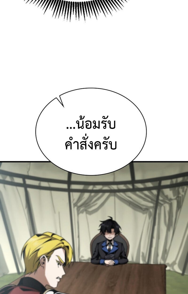 Dukedom ตอนที่ 23 77