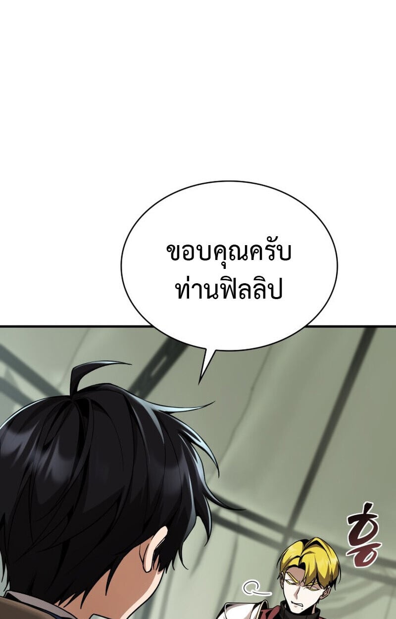 Dukedom ตอนที่ 23 80