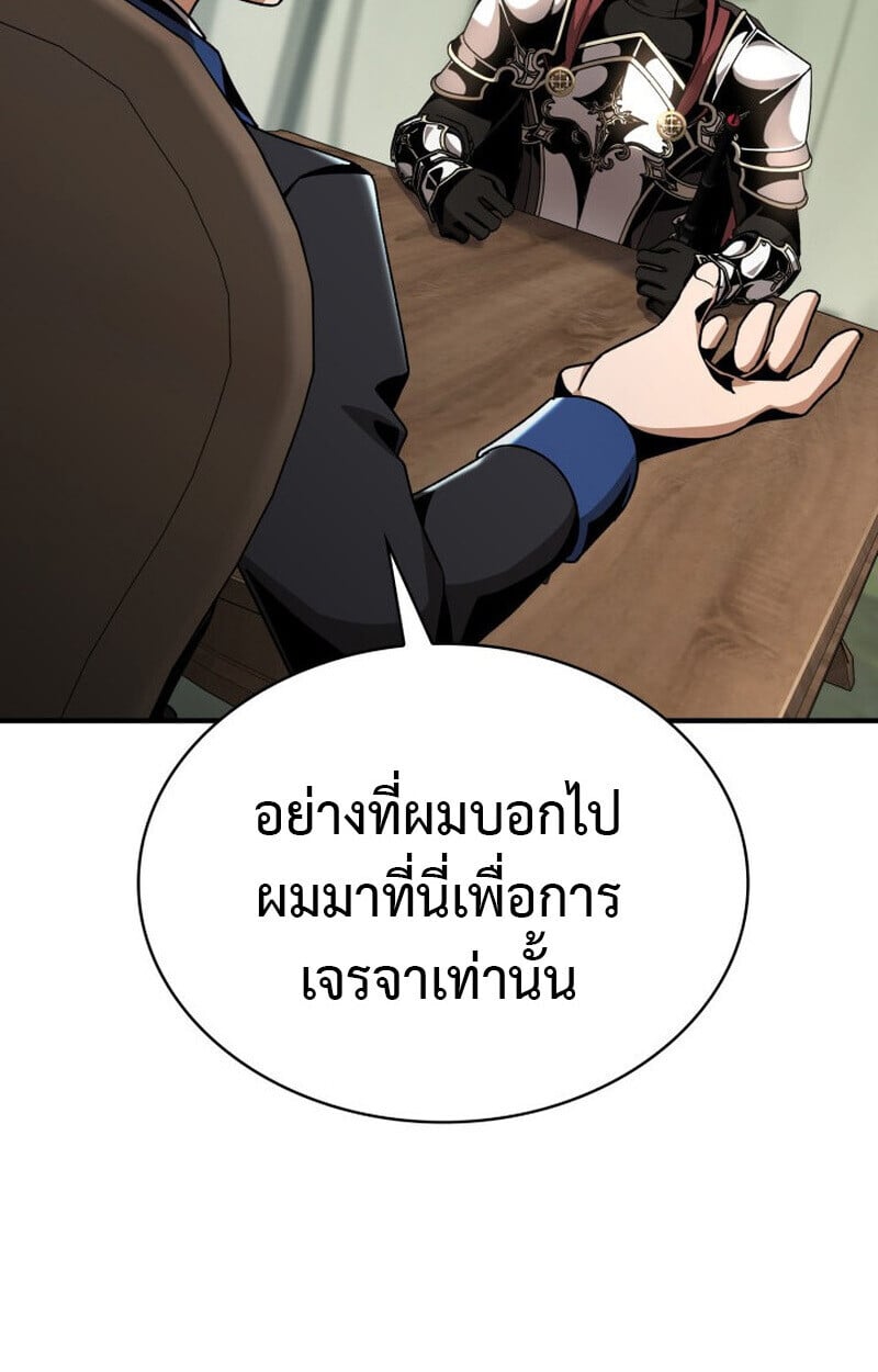 Dukedom ตอนที่ 23 81