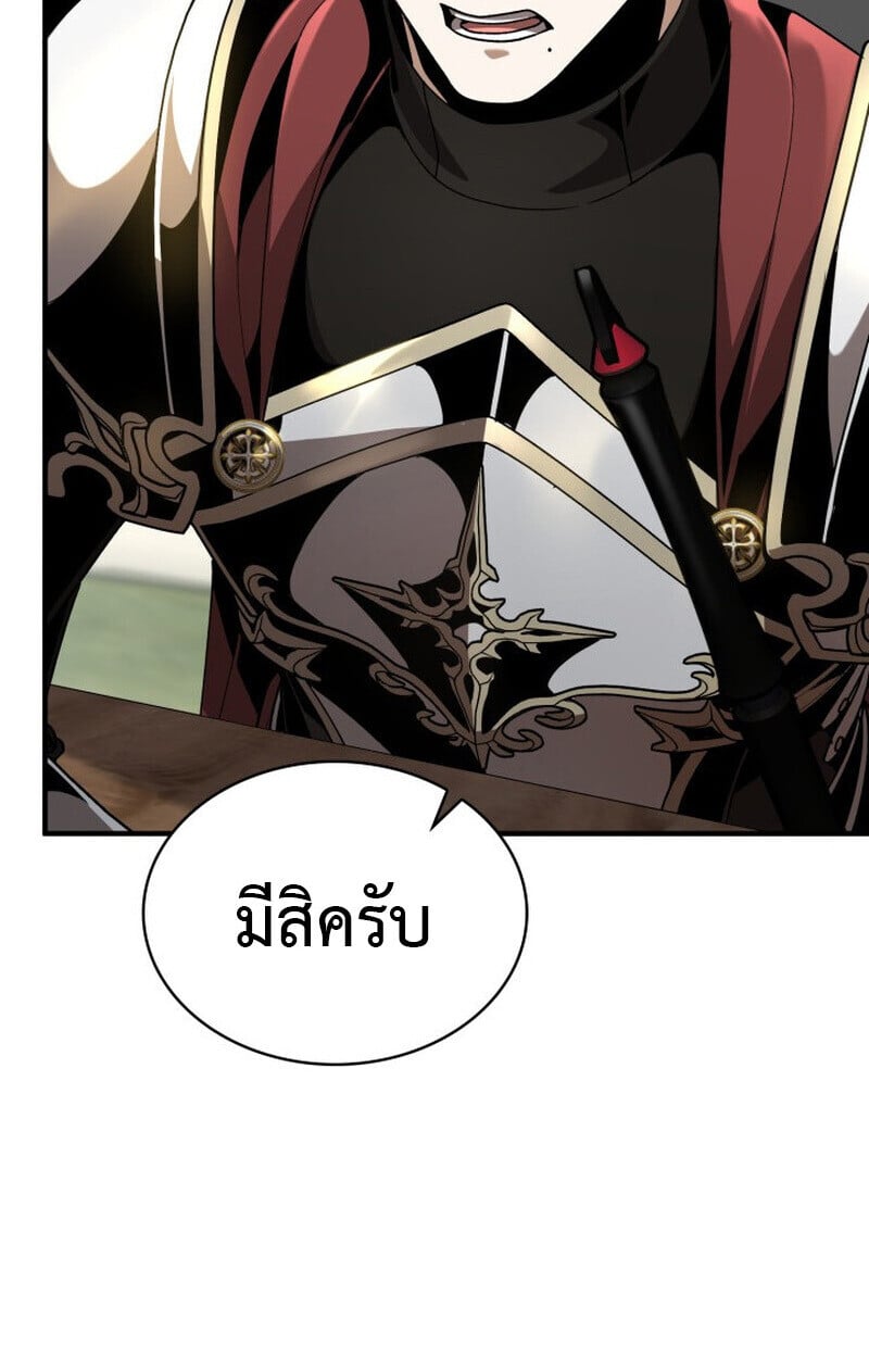 Dukedom ตอนที่ 23 83