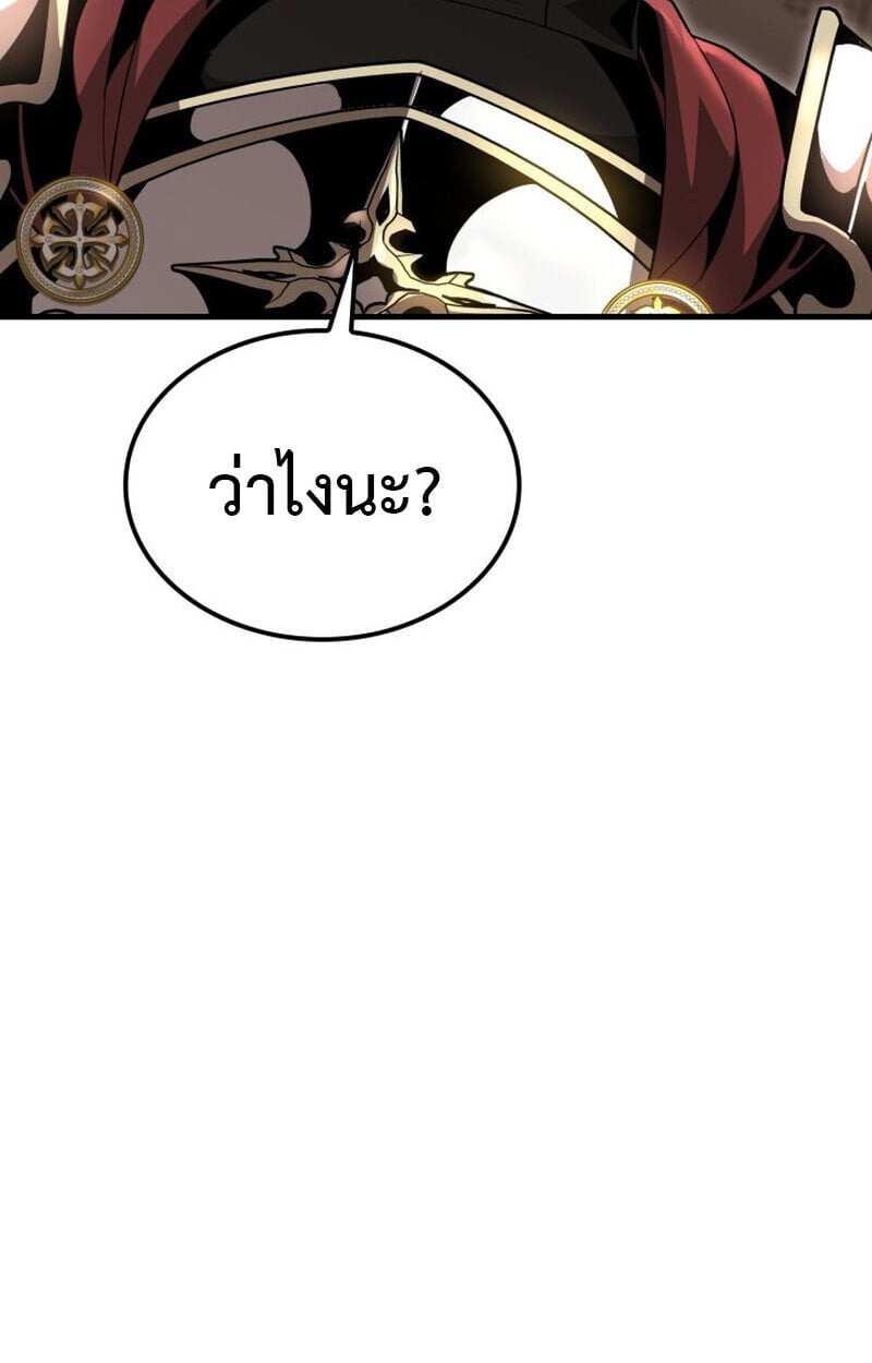 Dukedom ตอนที่ 23 87