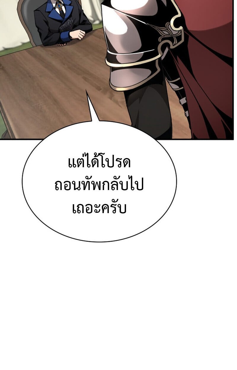 Dukedom ตอนที่ 23 91