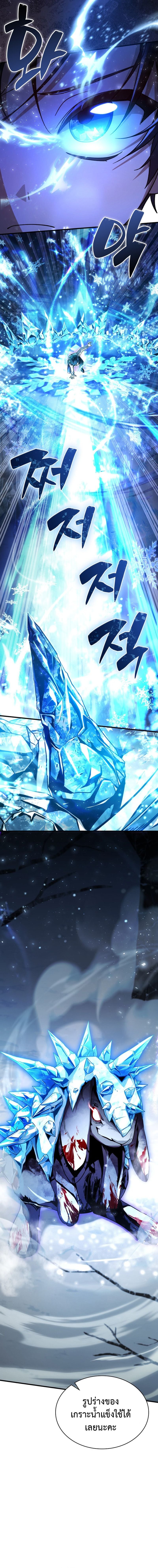 Dukedom’s Legendary Prodigy ยอดอัจฉริยะแห่งตระกูลดยุก ตอนที่ 4 หน้า 6