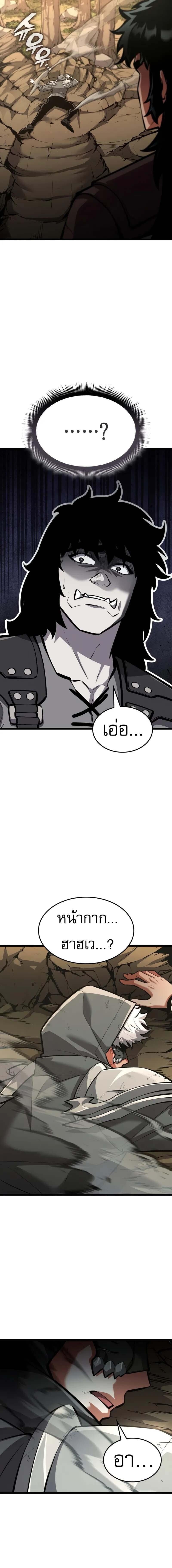 Emperor of Solo Play ราชาแห่งโซโล่เพลย์ ตอนที่ 35 หน้า 14
