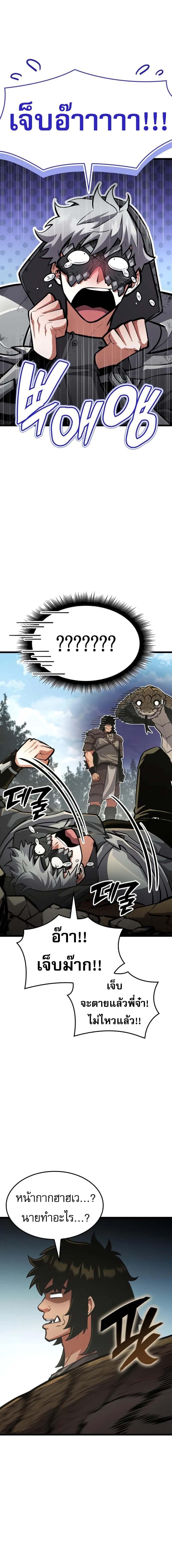 Emperor of Solo Play ราชาแห่งโซโล่เพลย์ ตอนที่ 35 หน้า 15