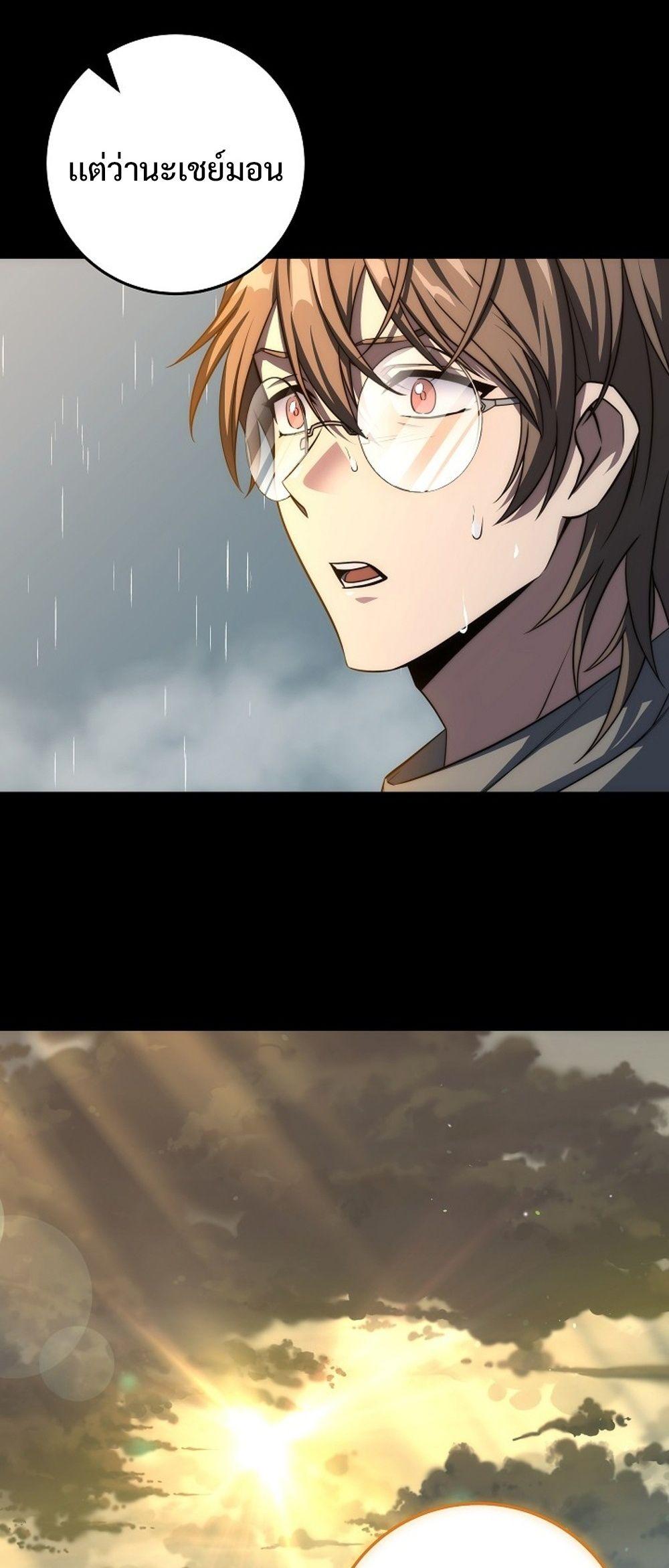 Emperor of Steel ตอนที่ 27 หน้า 13