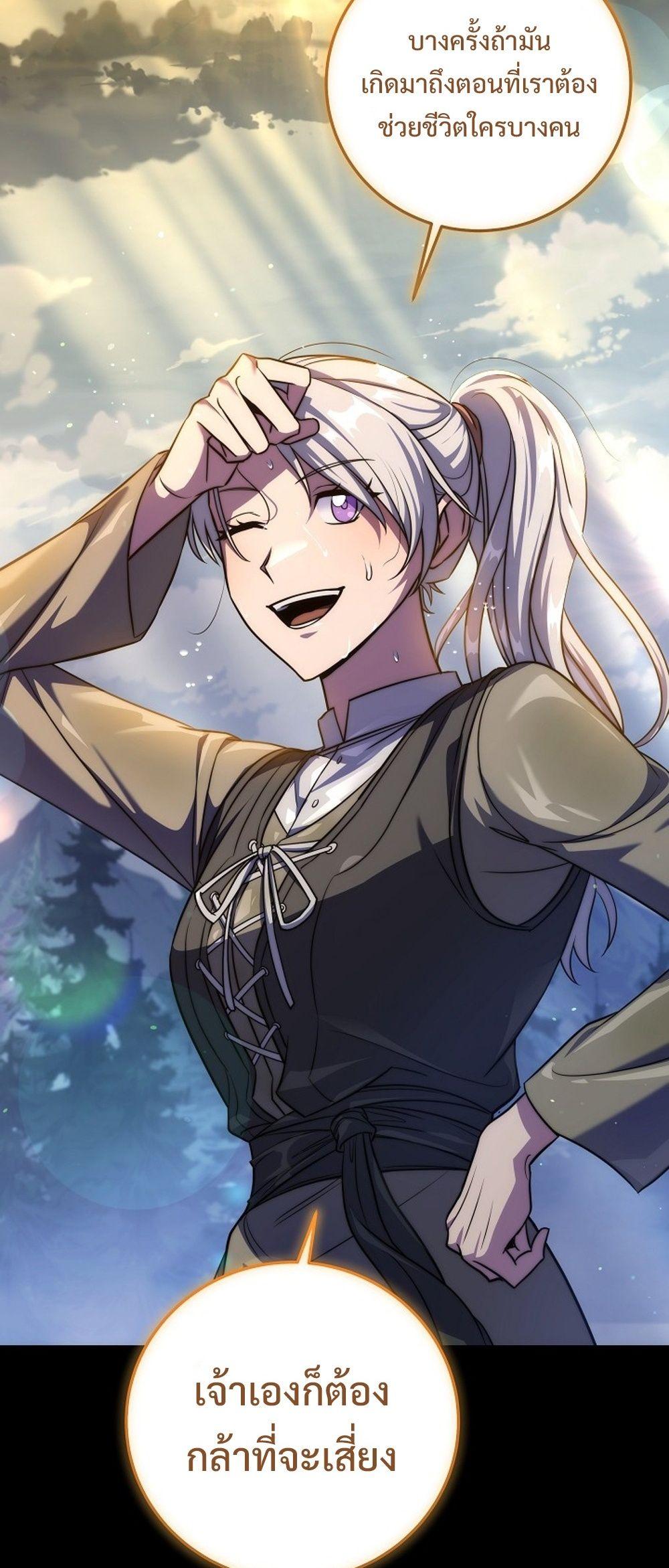 Emperor of Steel ตอนที่ 27 หน้า 14