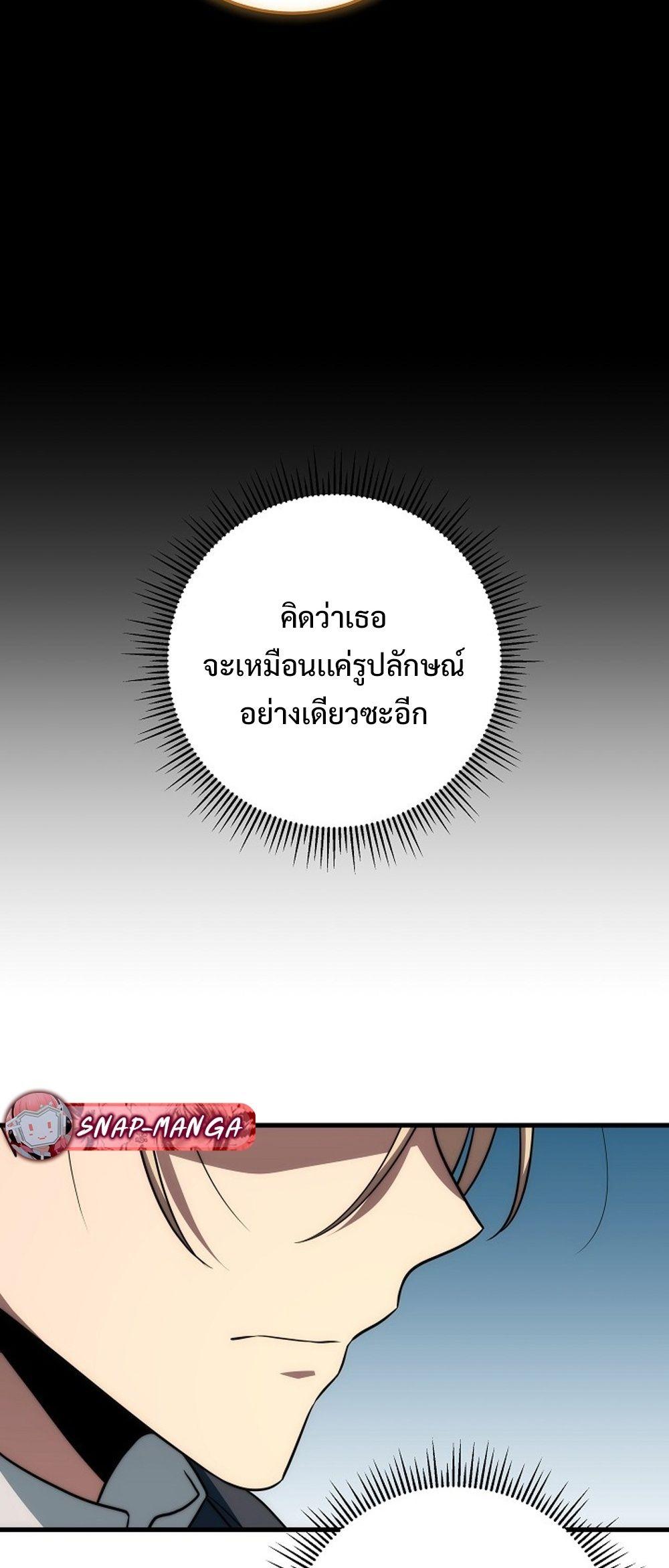 Emperor of Steel ตอนที่ 27 หน้า 15