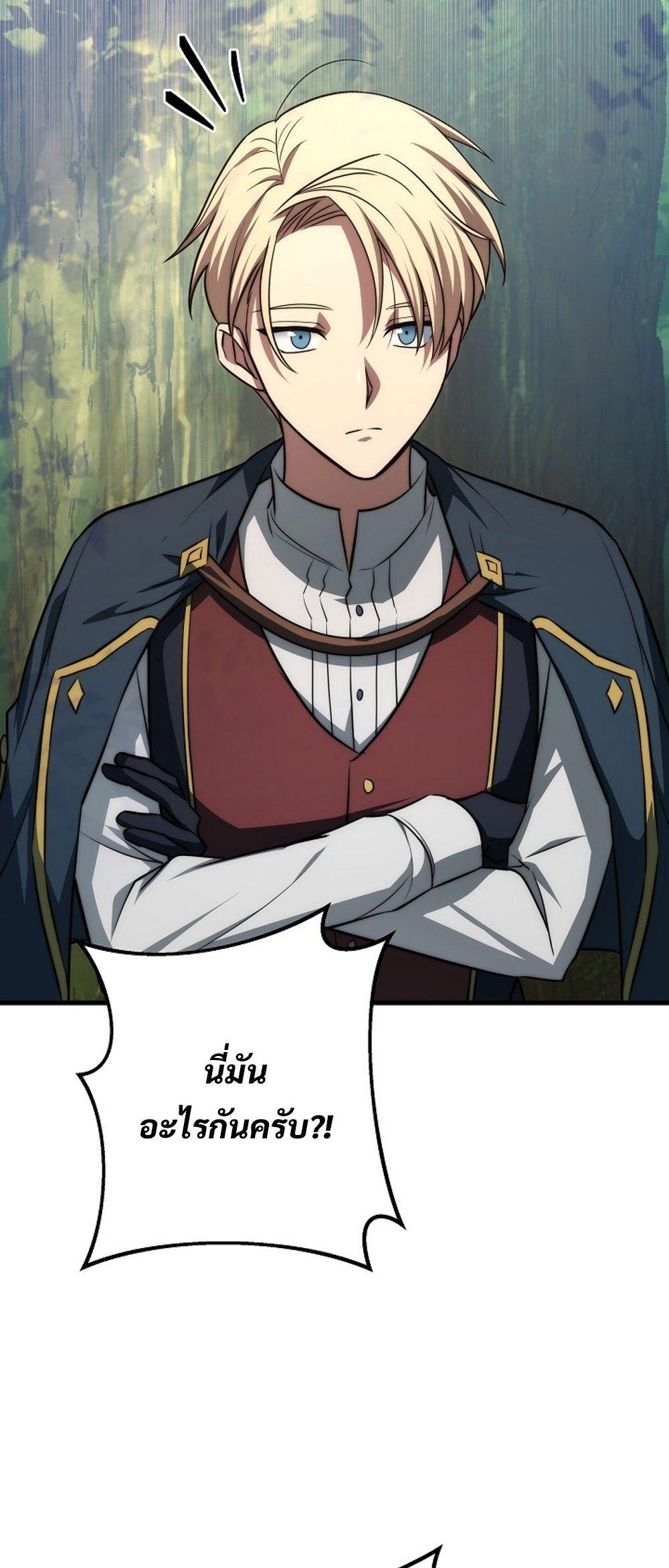 Emperor of Steel ตอนที่ 27 หน้า 17