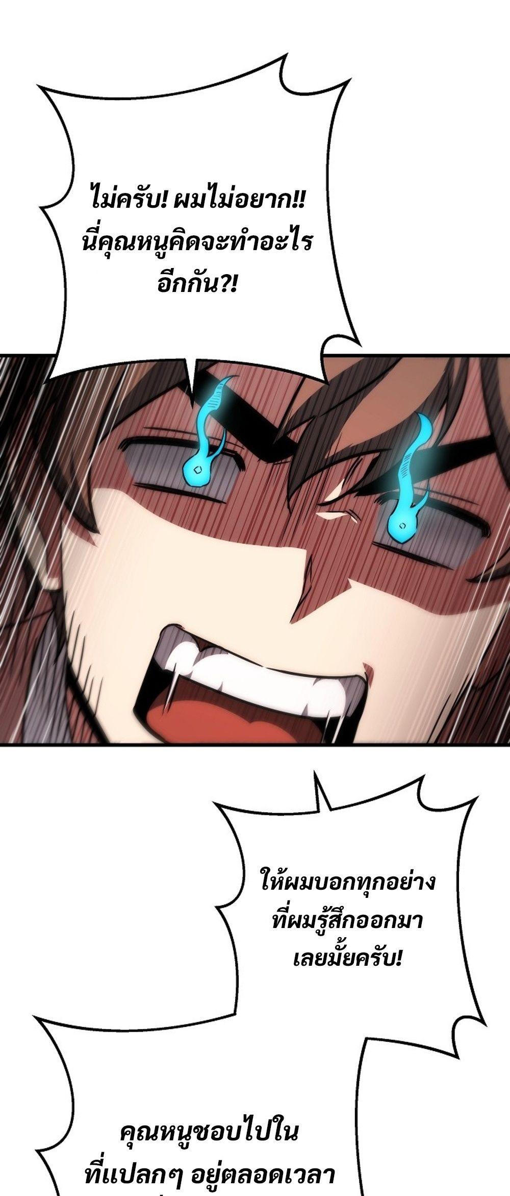 Emperor of Steel ตอนที่ 27 หน้า 27