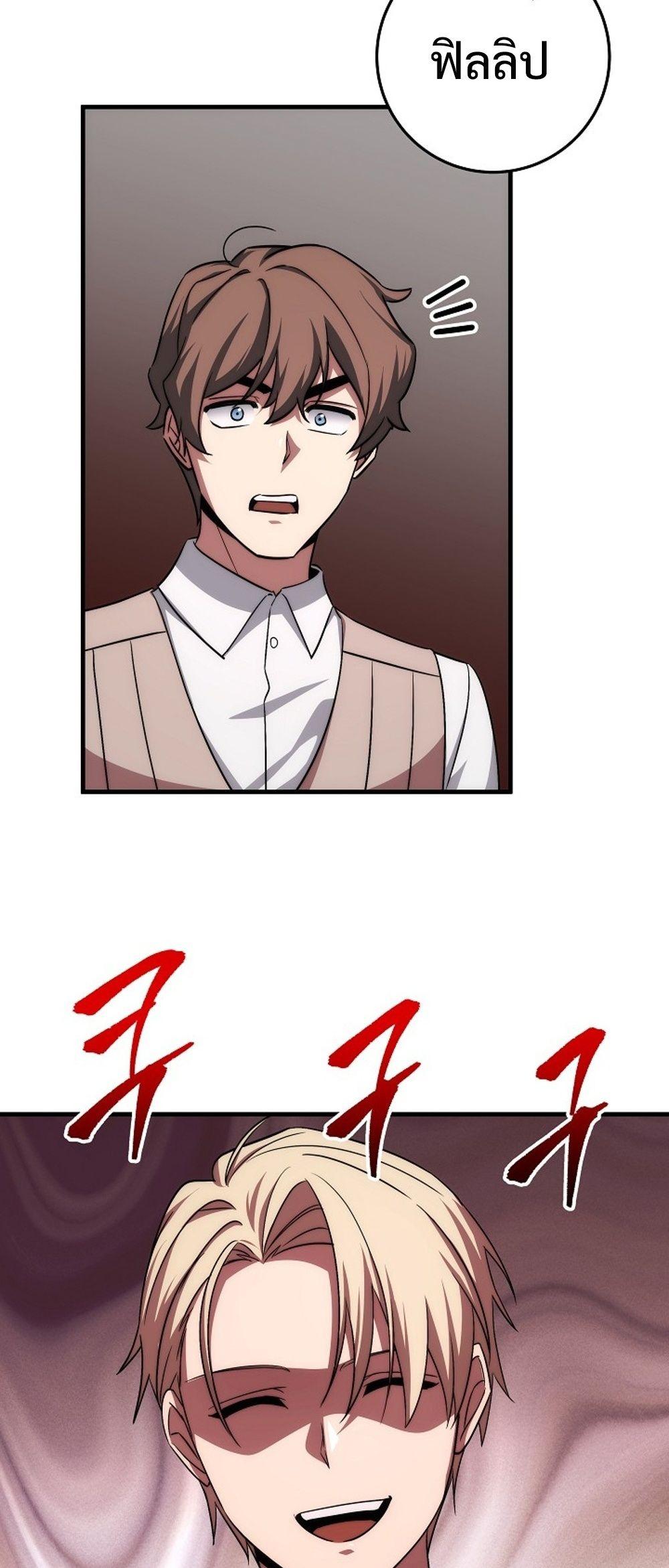 Emperor of Steel ตอนที่ 27 หน้า 30