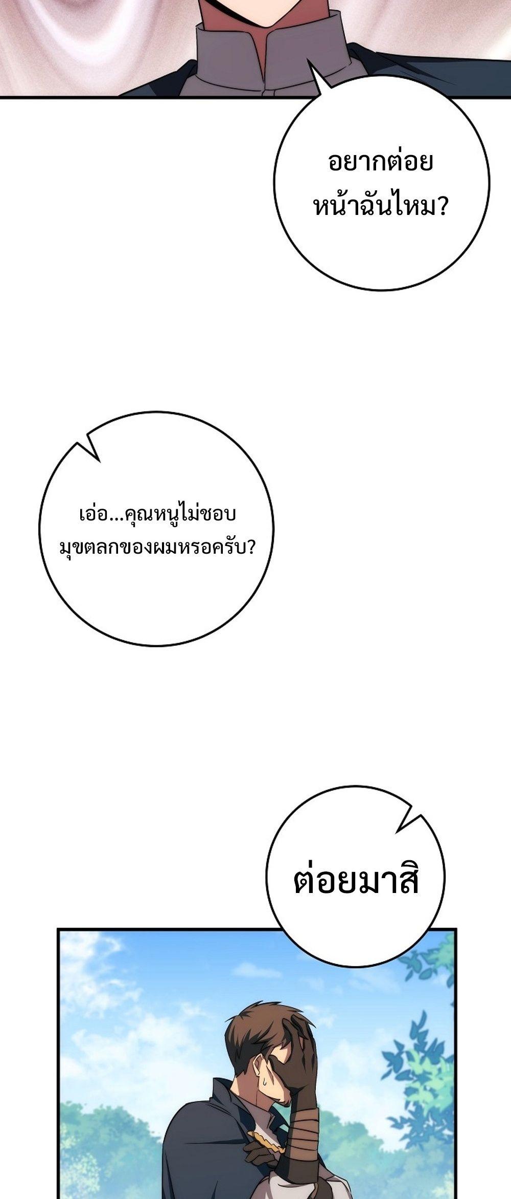 Emperor of Steel ตอนที่ 27 หน้า 31