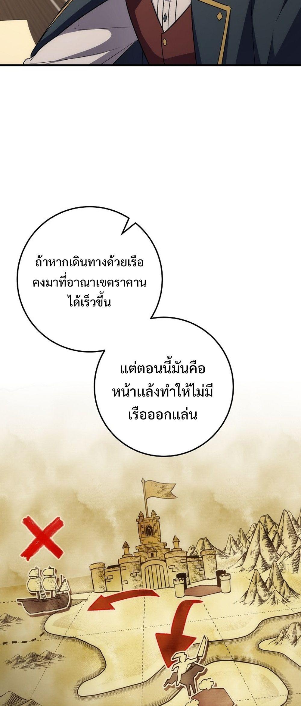 Emperor of Steel ตอนที่ 27 หน้า 35