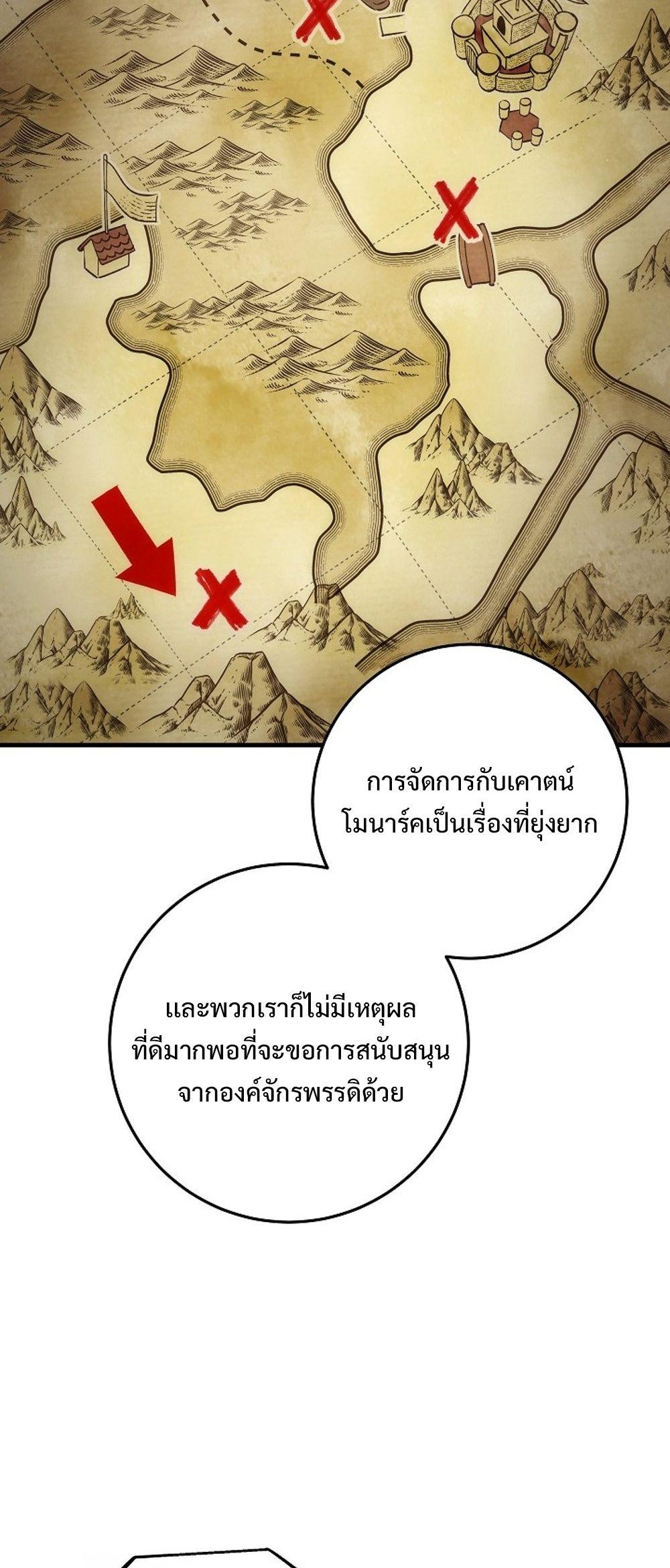 Emperor of Steel ตอนที่ 27 หน้า 39