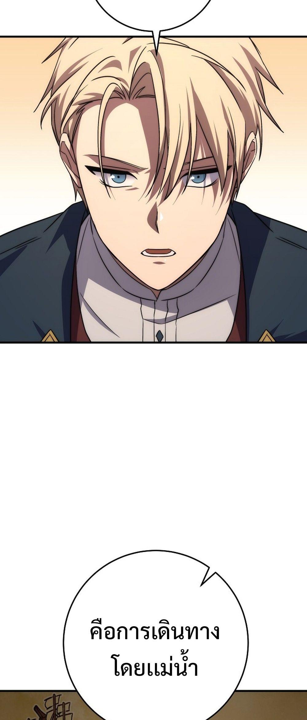 Emperor of Steel ตอนที่ 27 หน้า 41