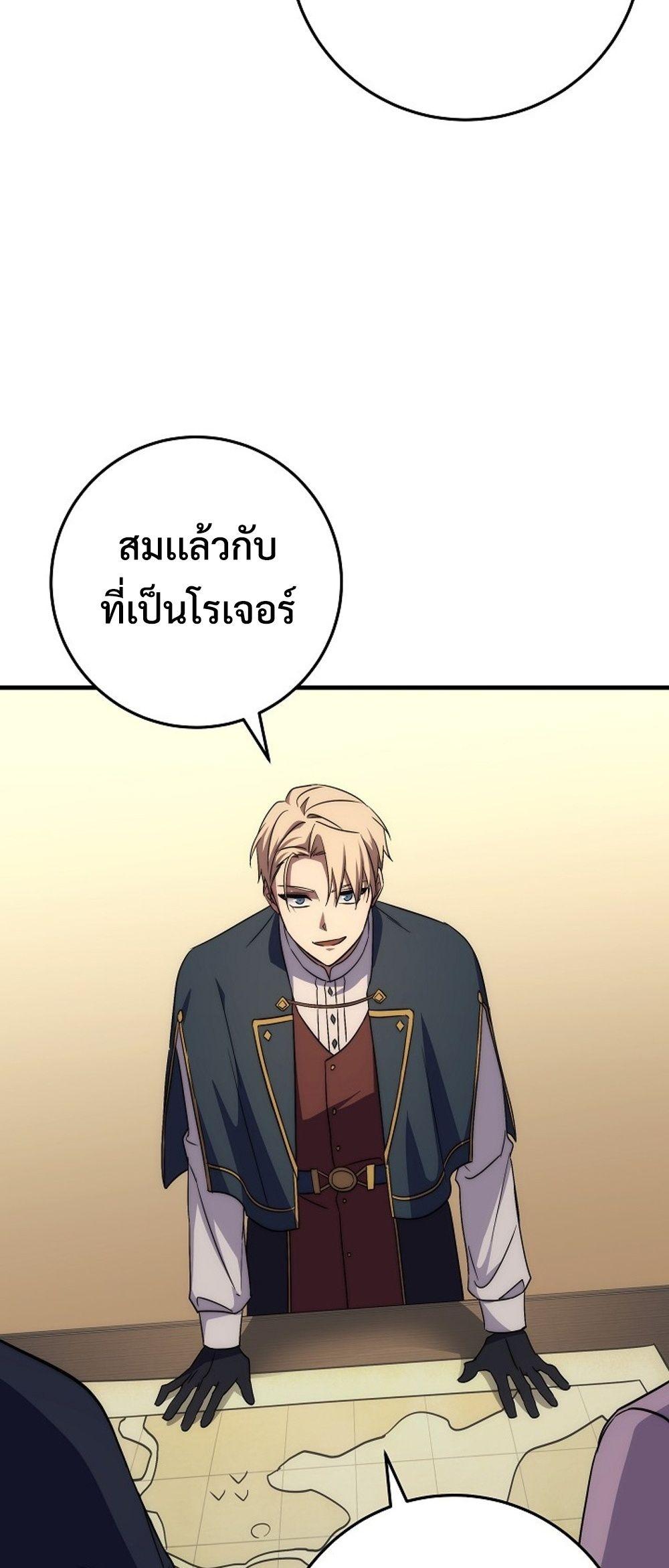 Emperor of Steel ตอนที่ 27 หน้า 50