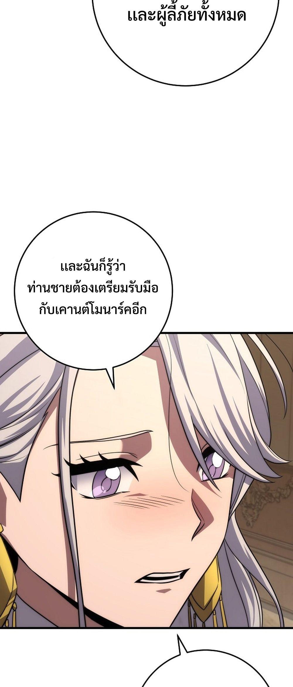 Emperor of Steel ตอนที่ 27 หน้า 59