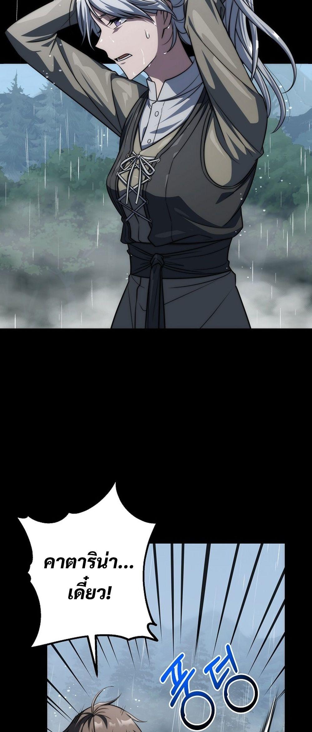 Emperor of Steel ตอนที่ 27 หน้า 6