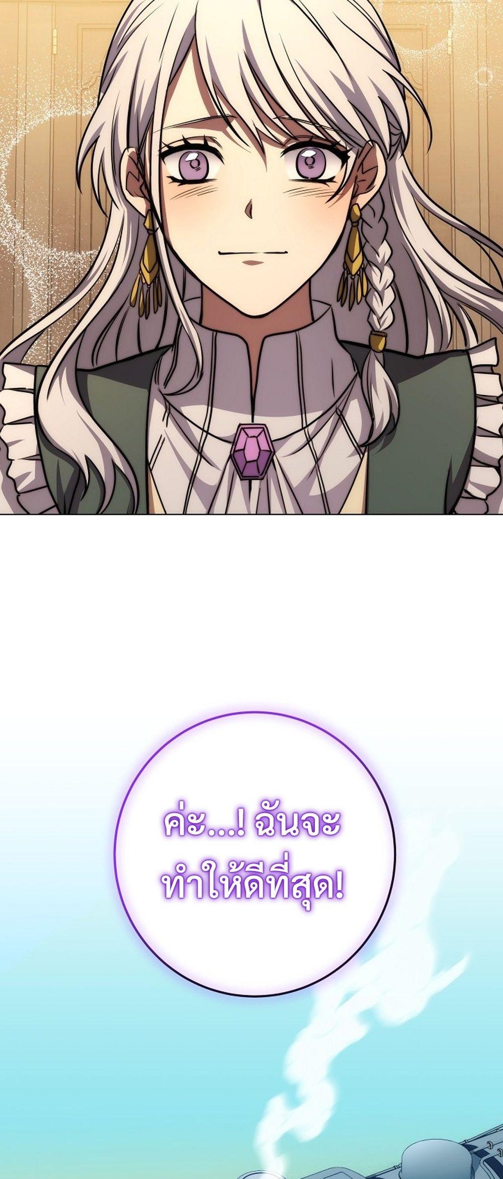 Emperor of Steel ตอนที่ 27 หน้า 64