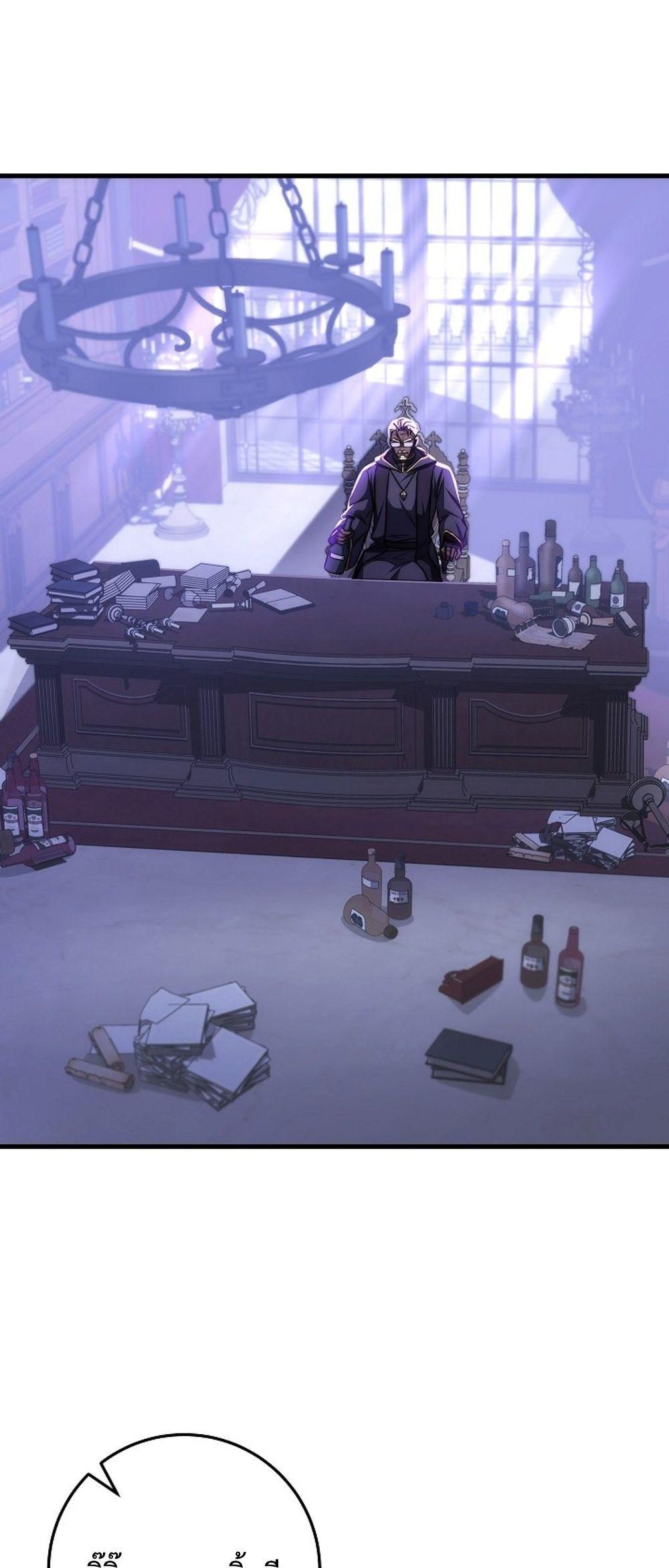 Emperor of Steel ตอนที่ 27 หน้า 66