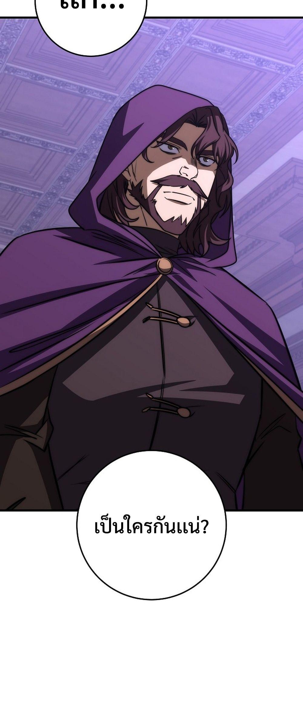 Emperor of Steel ตอนที่ 27 หน้า 75