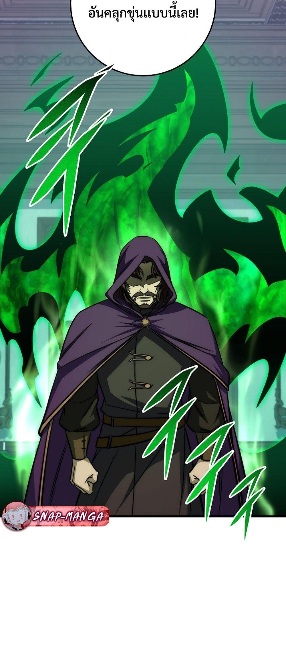 Emperor of Steel ตอนที่ 27 หน้า 78