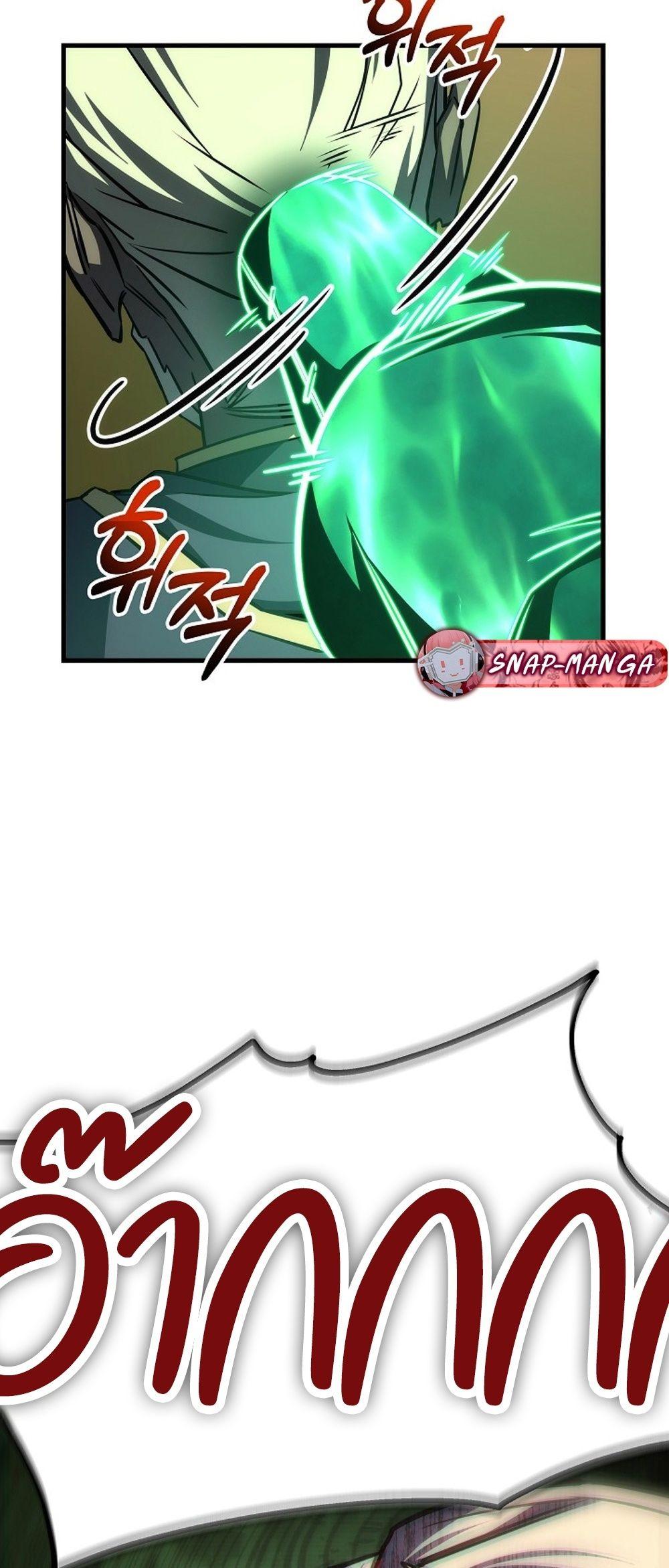 Emperor of Steel ตอนที่ 27 หน้า 83